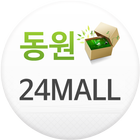 동원이사mall icône