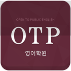 강남영어회화 OTP영어학원 아이콘