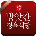 신도림고기집 방앗간정육식당 APK