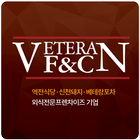 베테랑 F&C ikon