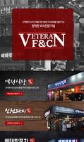 베테랑 F&C Affiche