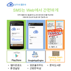 모두의웹문자(websms) أيقونة