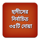 Bangla Dua (দোয়া) APK