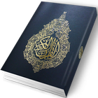 القرآن الكريم - سعد الغامدي आइकन
