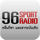 96 Sport Radio biểu tượng