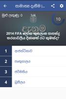 දැනුම මිනුම imagem de tela 1