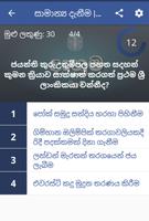 දැනුම මිනුම imagem de tela 2