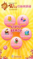 Hsinchu English Ready (竹縣英語通) โปสเตอร์