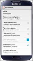 برنامه‌نما Собери Слово 2017 عکس از صفحه