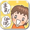 発語メモ　赤ちゃん、幼児が覚えていく言葉をメモしよう！