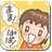 発語メモ　赤ちゃん、幼児が覚えていく言葉をメモしよう！ APK