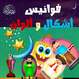 فانوس رمضان بكار وفطوطة وبوجي