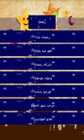 نغمات رمضان 스크린샷 1