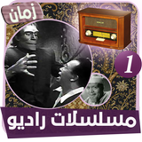 قصص صوتية (الجزء الاول) icon