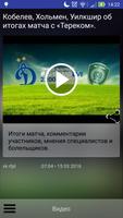 Футбол - видео, новости, мемы ảnh chụp màn hình 1