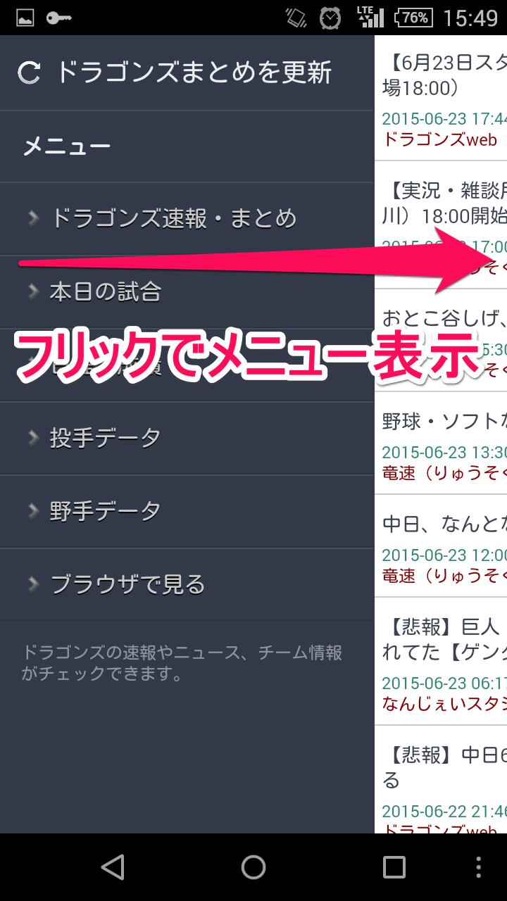 中 日 ドラゴンズ 速報