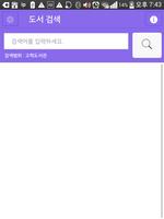 도서관 책검색 海報