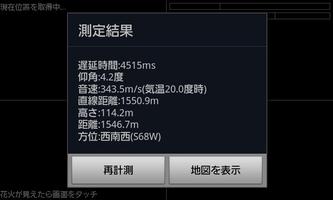 Fireworks Measure 截图 2