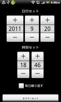 MAID-san's Voice Clock screenshot 2