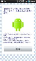 Robot janaiyo Android dayo! capture d'écran 1