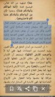 برنامه‌نما دروس من السراج المنير عکس از صفحه