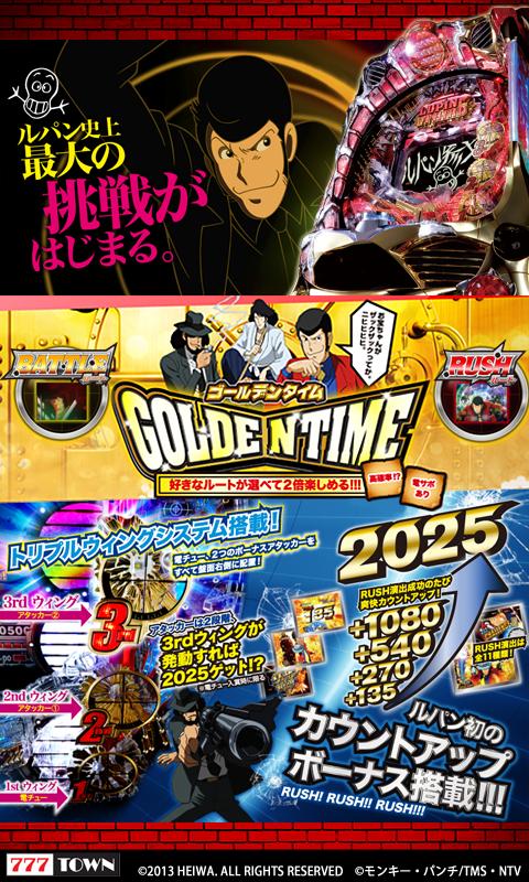 777town Crルパン三世 消されたルパン For Android Apk Download 777town Crルパン三世 消されたルパン For Android Apk Download