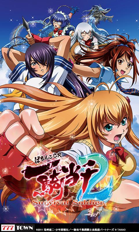 777town Cr一騎当千ss2 Fur Android Apk Herunterladen