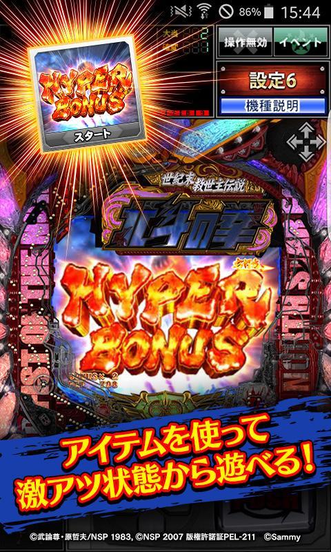 Android 用の 777town ぱちんこcr北斗の拳7 転生 Apk をダウンロード