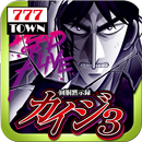 [777TOWN]回胴黙示録カイジ3 APK