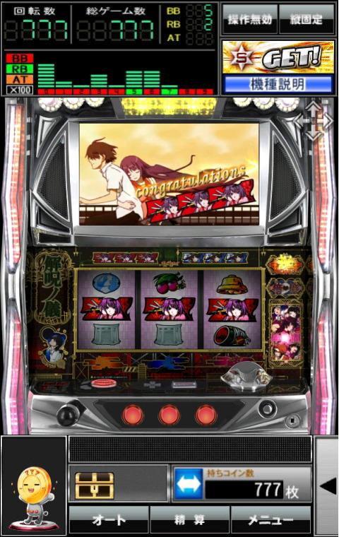 777town パチスロ化物語 For Android Apk Download 777town パチスロ化物語 For Android Apk Download