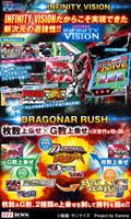 [777TOWN]パチスロ機甲戦記ドラグナー постер