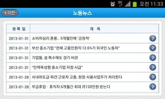 스마트콘 screenshot 3