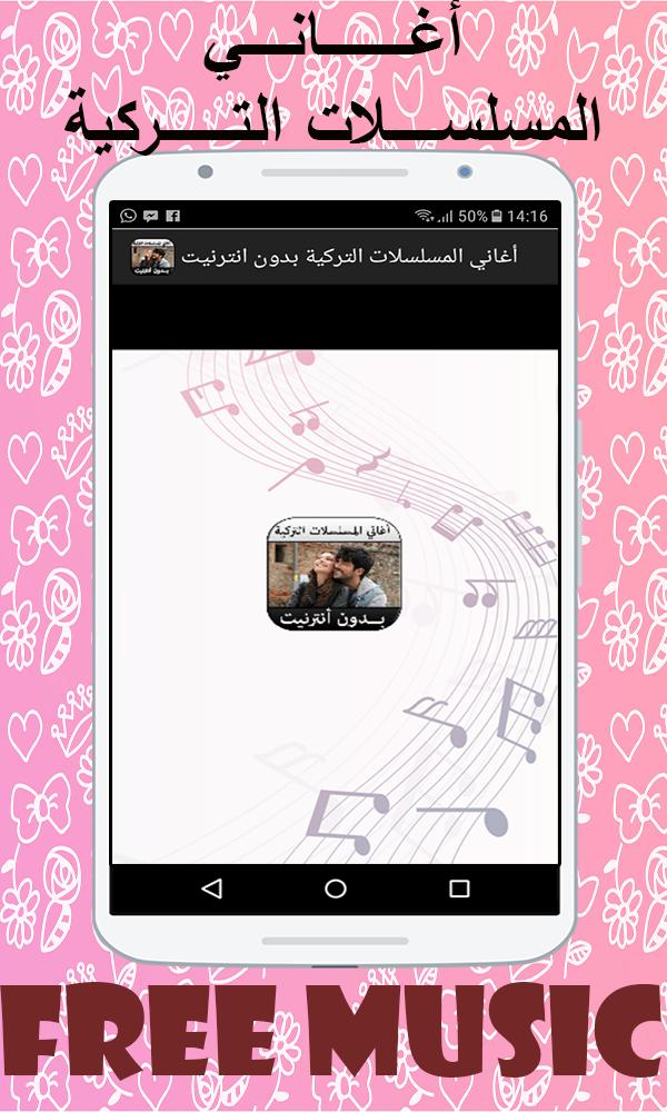أغاني المسلسلات التركية Turkish Music For Android Apk Download