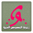 زخرفة الكتابة العربية 2017