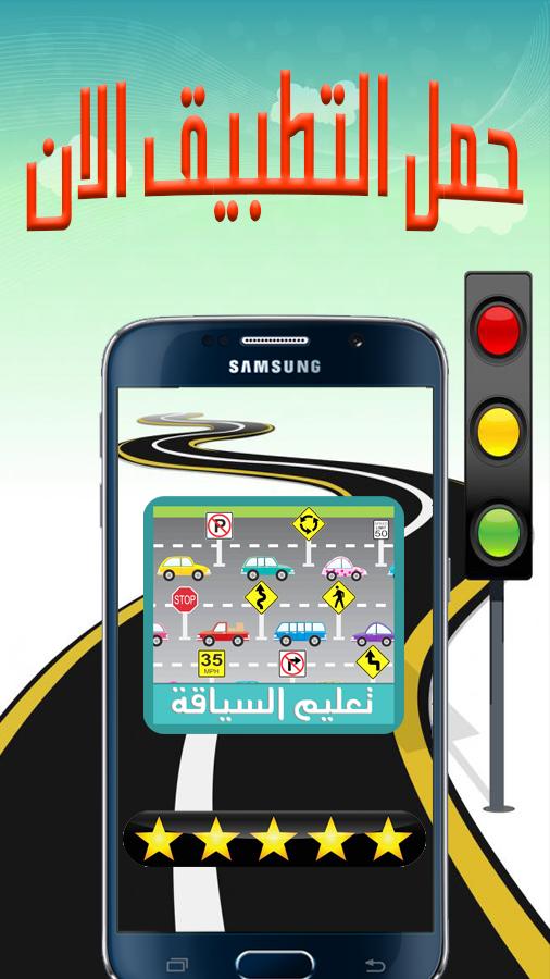 TÉLÉCHARGER TA3LIM SIYAKA SIYAKA TÉLÉCHARGER TA3LIM