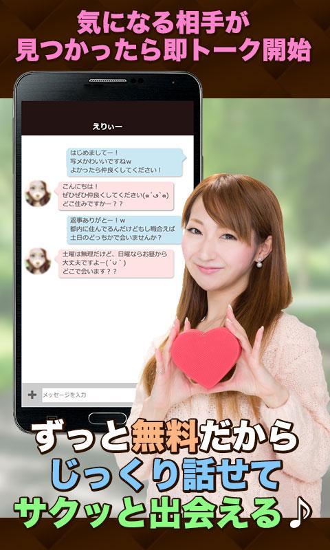 完全無料の出会いアプリ トークカフェ 課金なしで恋活に友達作り 暇つぶしチャットもできる出逢系sns For Android Apk Download 完全無料の出会いアプリ トークカフェ 課金なしで恋活に友達作り 暇つぶしチャットもできる出逢系sns For Android Apk Download