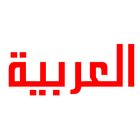 ikon اخبار العربية
