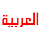 اخبار العربية आइकन