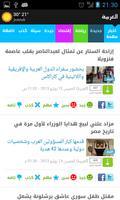 اخبار العربية Affiche