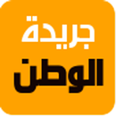 اخبار الوطن APK