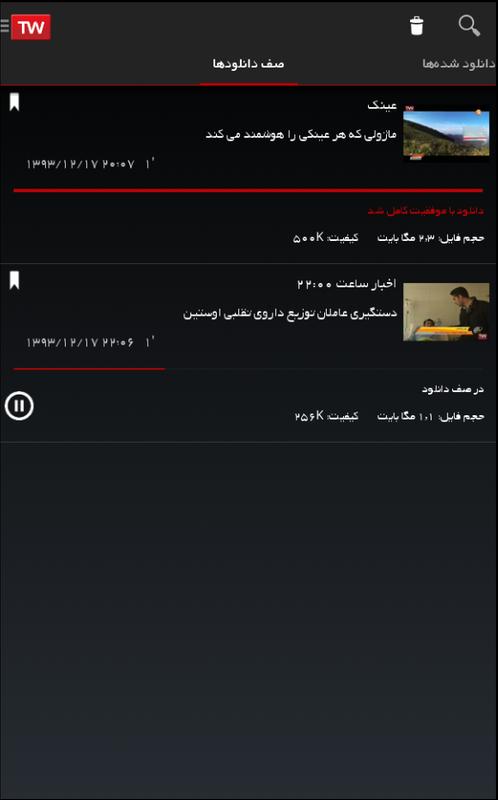 Telewebion APK Download - Free Entertainment APP for ...