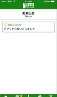 テニスステーション新潟 Ekran Görüntüsü 2