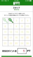 テニスステーション新潟 Ekran Görüntüsü 3