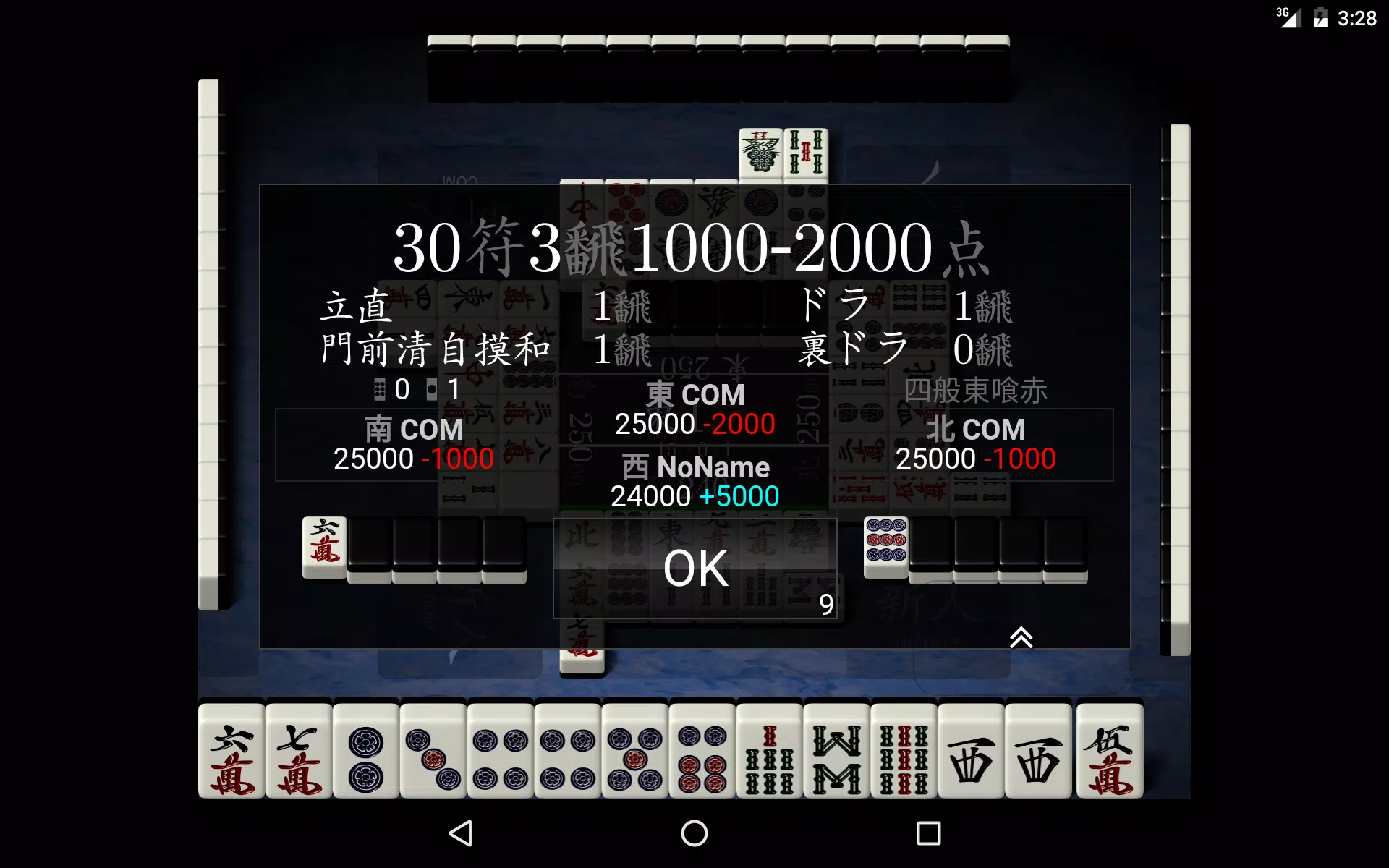 麻雀 天鳳 Apk For Android Download