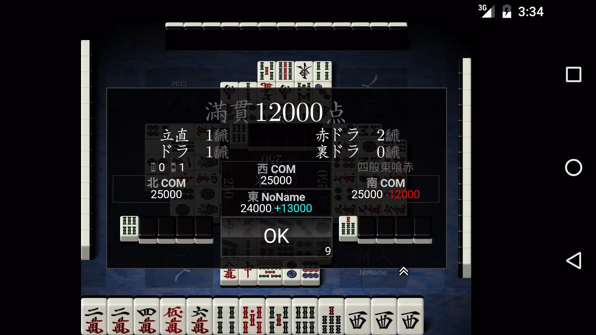 麻雀 天鳳 Apk For Android Download