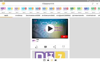 DLTV ảnh chụp màn hình 3