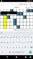 Arabic crosswords screenshot 1