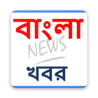 ikon Bengali News