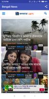 Bengali News capture d'écran 3