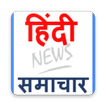 Hindi news  (हिंदी समाचार) Hindi Samachar